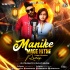 Manike Mage Hithe X Sugar & Brownies (Remix) DJ Tejas TK X DJ H7 Seven