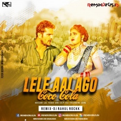 Le Le Aai Coca Cola (Bhojpuri Remix) Dj Rahul Rockk.mp3