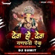 Deva Ho Deva Ganpati Deva (Edm Dance Remix) Dj Sumit Sitamarhi