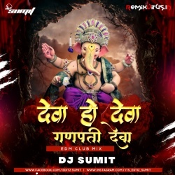 Deva Ho Deva Ganpati Deva (Edm Dance Remix) Dj Sumit Sitamarhi.mp3