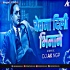 Chetana Dili Bhimane (Remix) DJ AK NGP