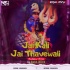 Jai Kali Jai Thavewali (Remix) Dj Rahul Rockk