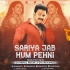 Sariya Jab Hum Pehni (Bhojpuri Mix) Dj Rahul Rockk X Dj Rayance