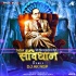 Lihil Sanvidhan (Remix) DJ AK NGP