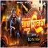 To Bapacha Baap Wagh Shivba Janmala (Marathi Remix) DJ AK NGP