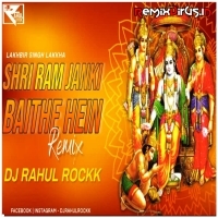 Shri Ram Janki (Circuit Vs Bomb A Drop Mix) Dj Rahul Rockk