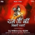Ram Ji Ki Nikli Sawari (Smashup) DJ MR3 X DJ SOM