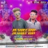 Jay Shree Ram Music (Tapori Dance Mix) Dj Tuna X Dj Prakash