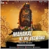 Mahakal Ka Me Deewana (Dance Remix) Dj Pabitra Rkl