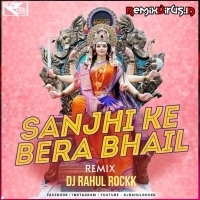 Sanjhi Ke Bera Bhail (Circuit Edm Mix) Dj Rahul Rockk